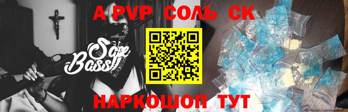 A PVP  Вход с VPN  Alpha-PVP VHQ  Alpha PVP крисы CK  Коряжма  A-PVP кристаллы 