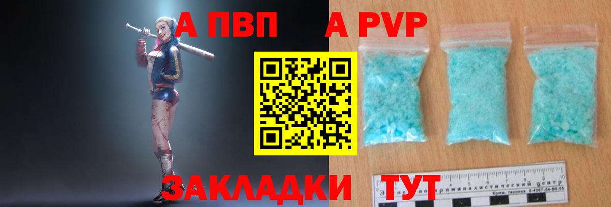 A PVP Crystall Коряжма