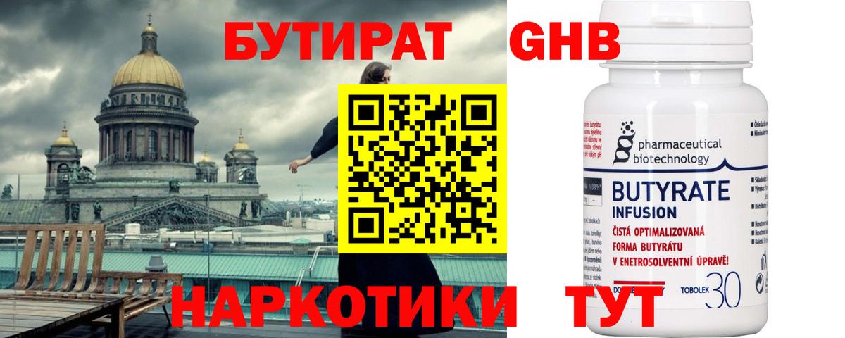 Бутират бутандиол Коряжма