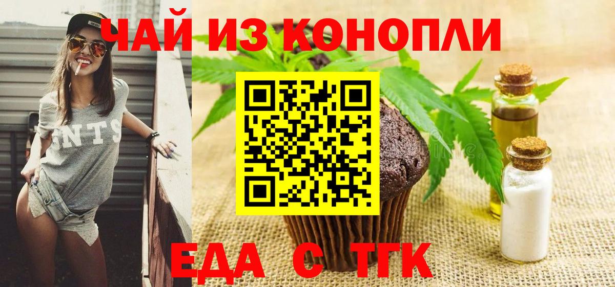 Печенье с ТГК конопля  Вход с VPN  Коряжма 