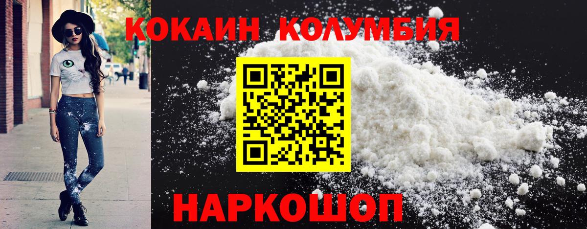 Кокаин Fish Scale Коряжма