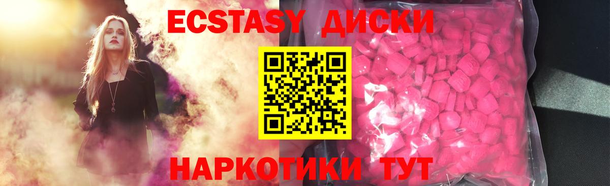 ЭКСТАЗИ диски Коряжма