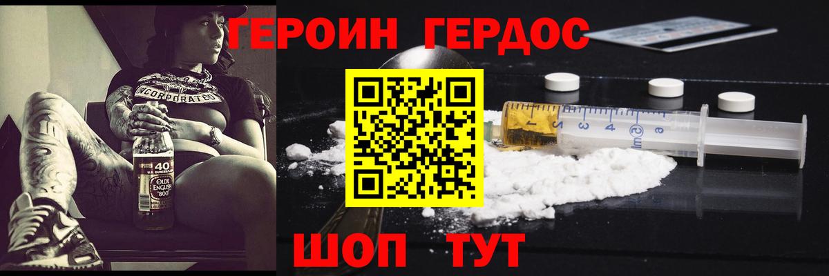 ГЕРОИН герыч  Вход с VPN  ГЕРОИН  Коряжма 