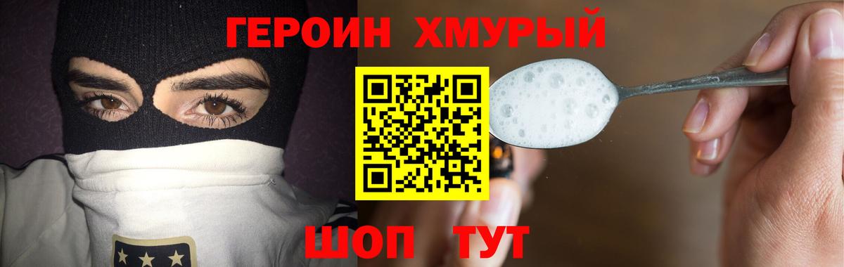 ГЕРОИН гречка Коряжма