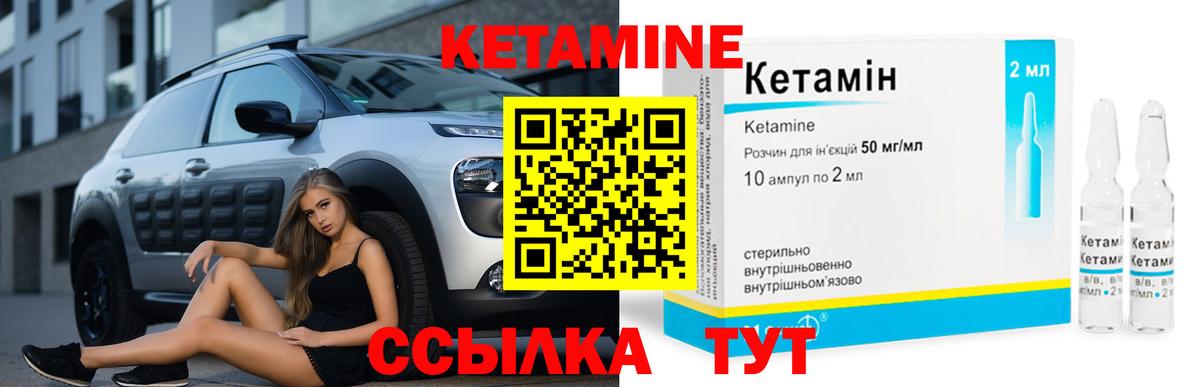 Коряжма  Кетамин ketamine  Вход с VPN  КЕТАМИН ketamine 
