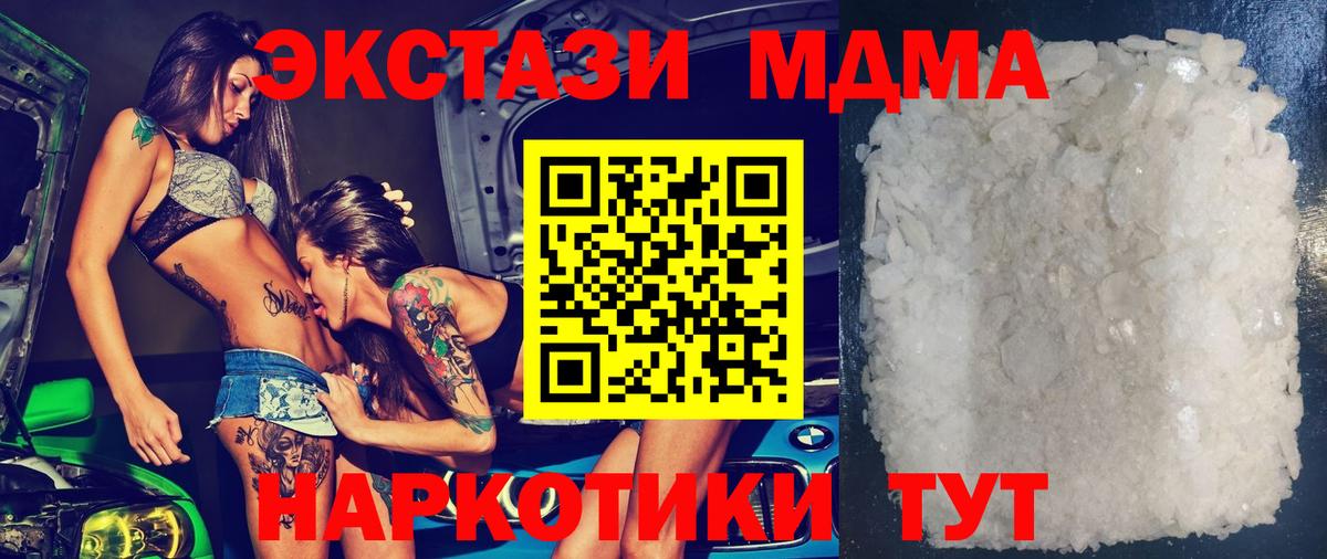 Коряжма  MDMA молли  Вход с VPN  MDMA  МДМА VHQ 