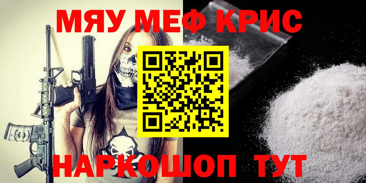 МЕФ кристаллы Коряжма