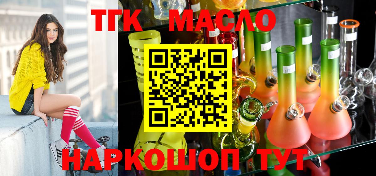 ТГК жижа Коряжма